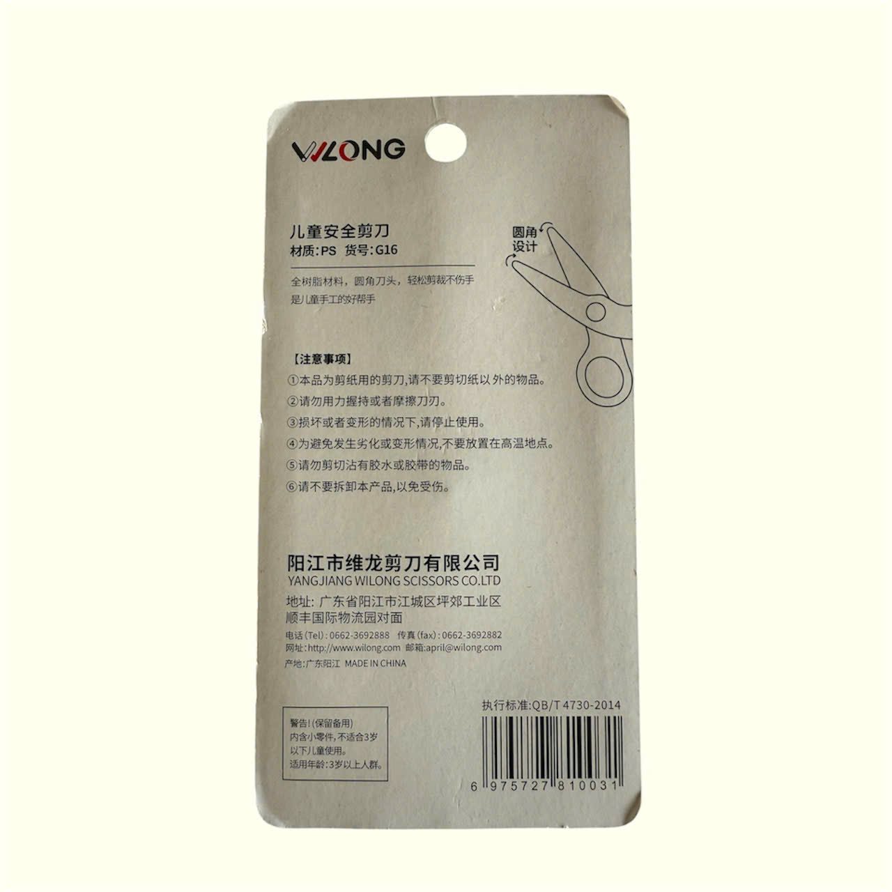 Kéo an toàn trẻ em - G16 - Ảnh 2