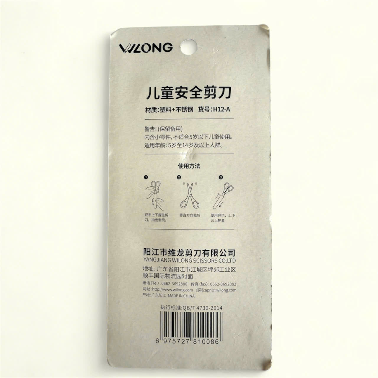 Kéo thủ công/Học tập/Gia đình Mã H12-A - Ảnh 2